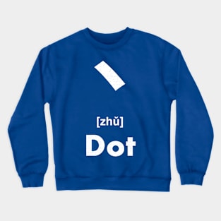 Dot Chinese Character (Radical 3) Crewneck Sweatshirt